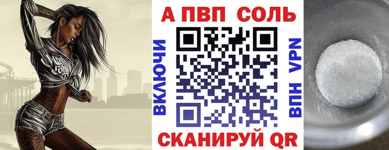 Alpha PVP Crystall Балабаново