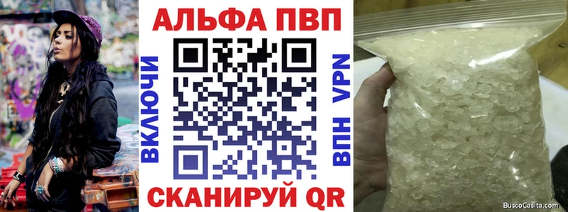 Alpha-PVP Соль  Балабаново 